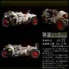 Final Fantasy VII 7 Official Motor Car Artwork