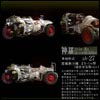 Final Fantasy VII 7 Official Motor Car Artwork