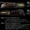 Final Fantasy VII 7 Official Midgar Train Artwork
