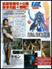 Final Fantasy XII Scan