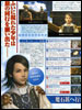 Final Fantasy XII Scan