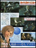 Final Fantasy XII Scan