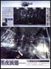 Final Fantasy XIII 13 Scan