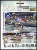 Final Fantasy XIII 13 Scan