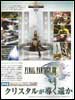 Final Fantasy XIII 13 Scan