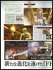 Final Fantasy XIII 13 Scan