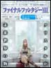 Final Fantasy XIII 13 Scan