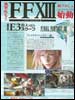 Final Fantasy XIII 13 Scan