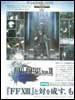 Final Fantasy XIII 13 Scan