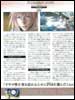 Final Fantasy XIII 13 Scan