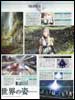 Final Fantasy XIII 13 Scan