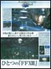 Final Fantasy XIII 13 Scan