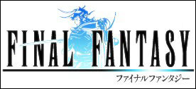 Final Fantasy I 1 One Logo